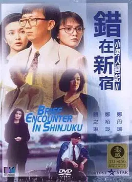 本庄优花电影
